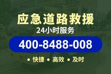 贵州高速公路拖车救援多少钱一公里|换胎